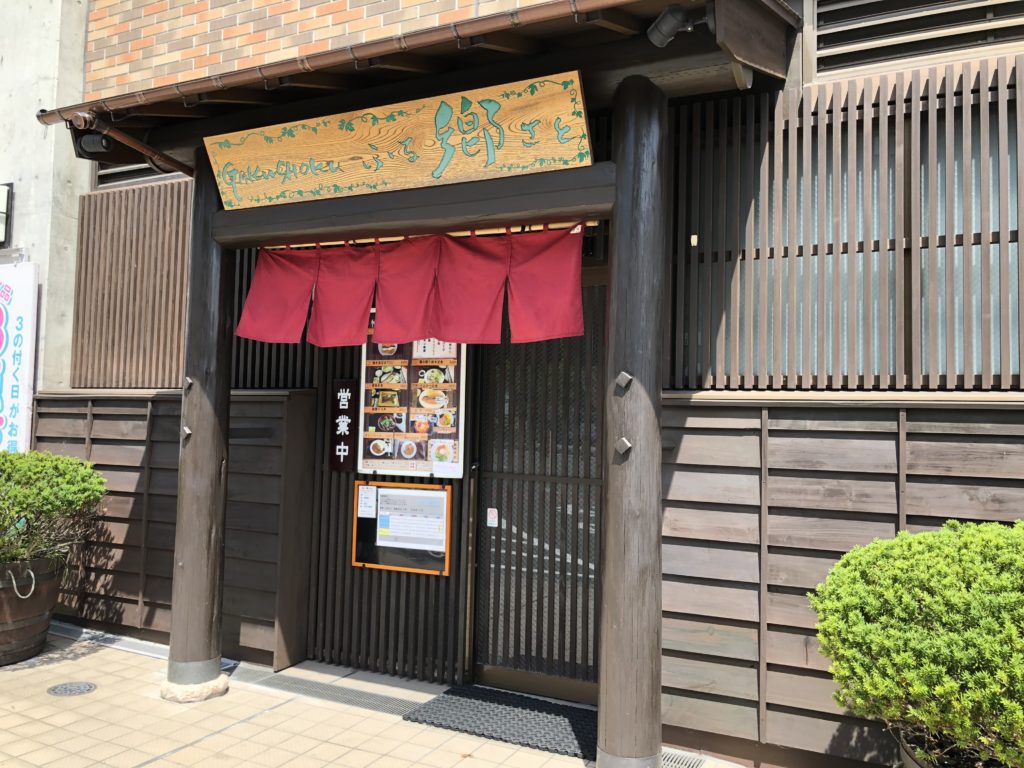 郷の外観